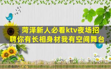 葫芦岛KTV招聘