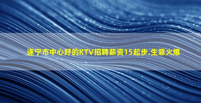 商洛夜场招聘